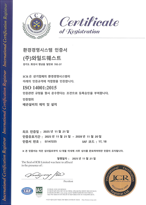 environment-cert-1