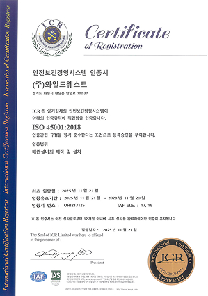safety-cert-1